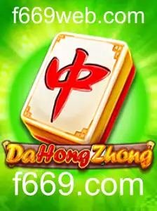 DaHongZhong: Explorando o Popular Jogo de Estratégia Online
